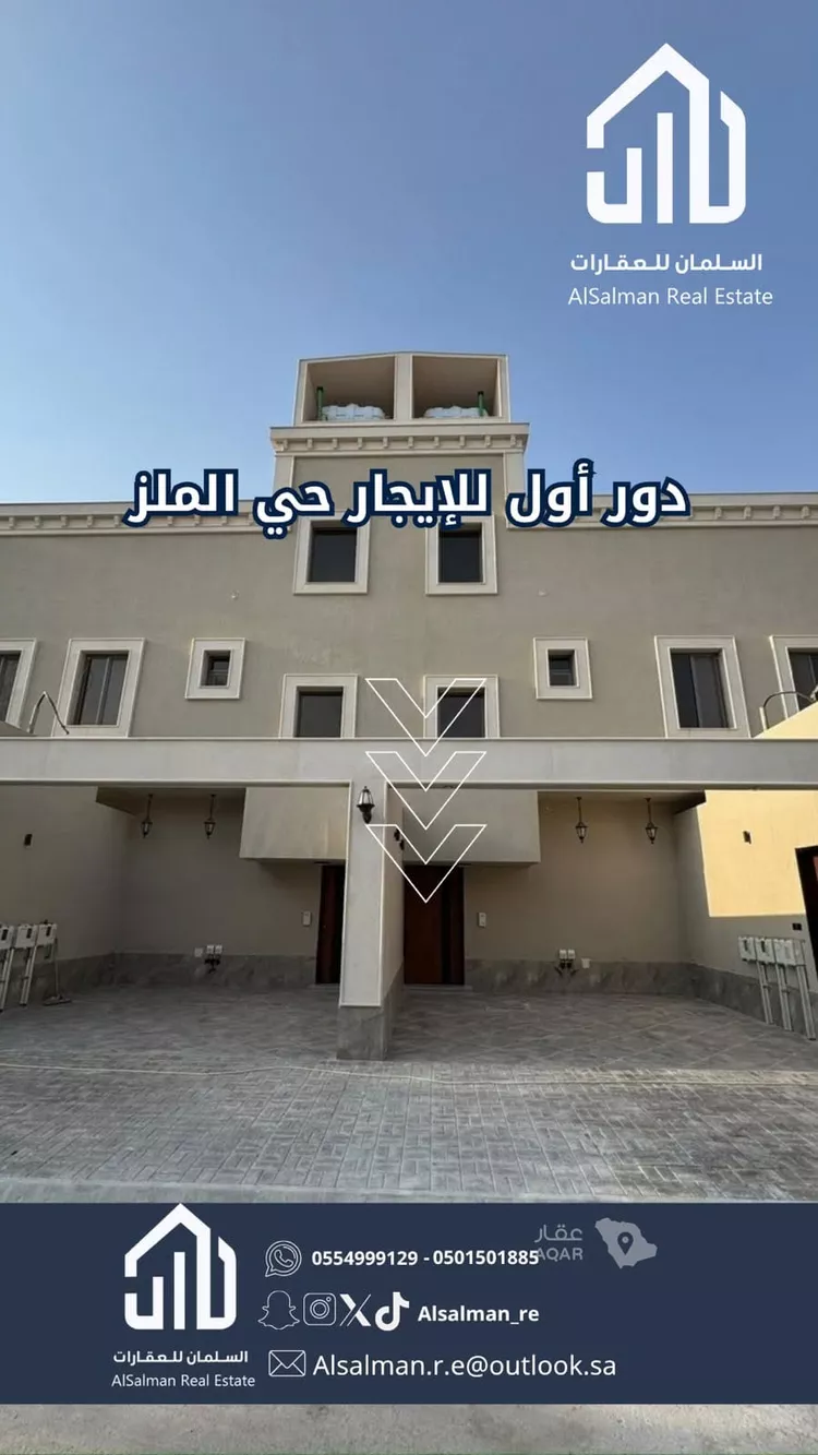 دور للإيجار في شارع الشيخ سلمان بن حمد آل خليفة, حي الملز, مدينة الرياض, منطقة الرياض 2