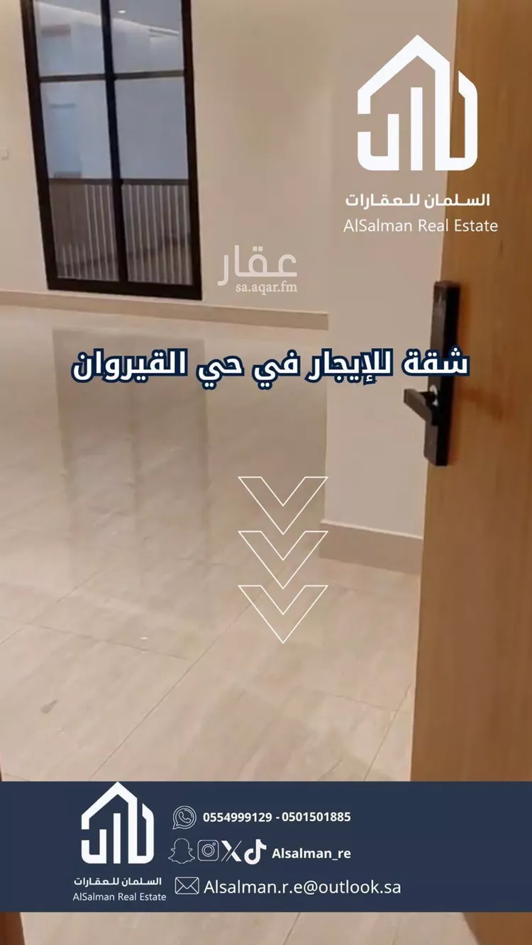 شقة للإيجار في شارع ابراهيم بن الاحمدي, حي القيروان, مدينة الرياض, منطقة الرياض