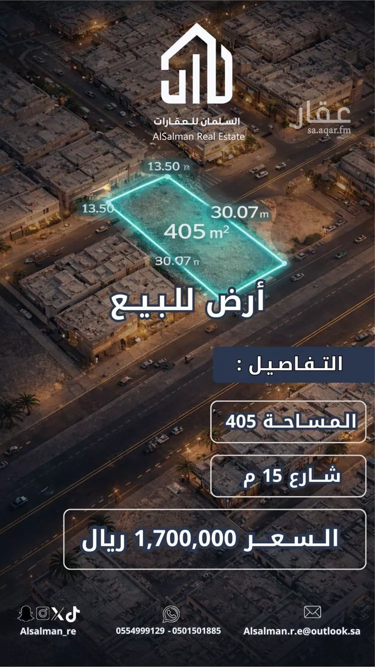 أرض للبيع في شارع سلمان بن أبي القاسم, حي المهدية, مدينة الرياض, منطقة الرياض صورة 2
