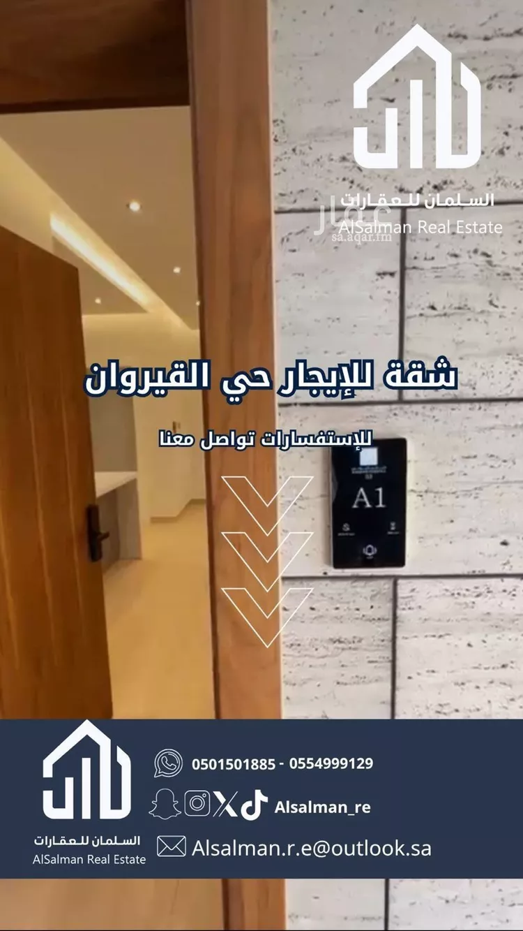 شقة للإيجار في شارع الأمير عبدالله بن فيصل بن فرحان آل سعو, حي القيروان, مدينة الرياض, منطقة الرياض صورة 2