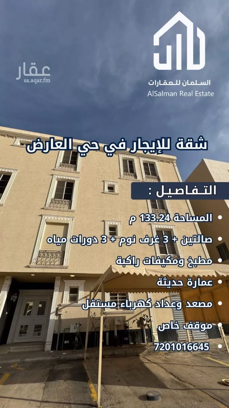 شقة للإيجار في شارع عيسى الغبريني, حي العارض, مدينة الرياض, منطقة الرياض