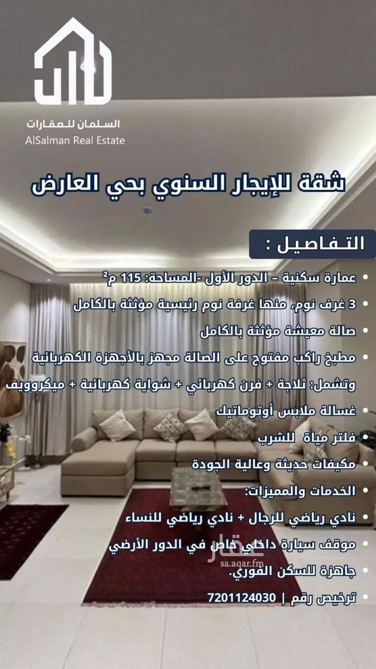 شقة للإيجار في شارع أحمد الغزالي, حي العارض, مدينة الرياض, منطقة الرياض صورة 2