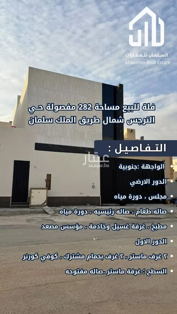 فيلا للبيع في شارع الشعيفان, حي النرجس, مدينة الرياض, منطقة الرياض صورة 4