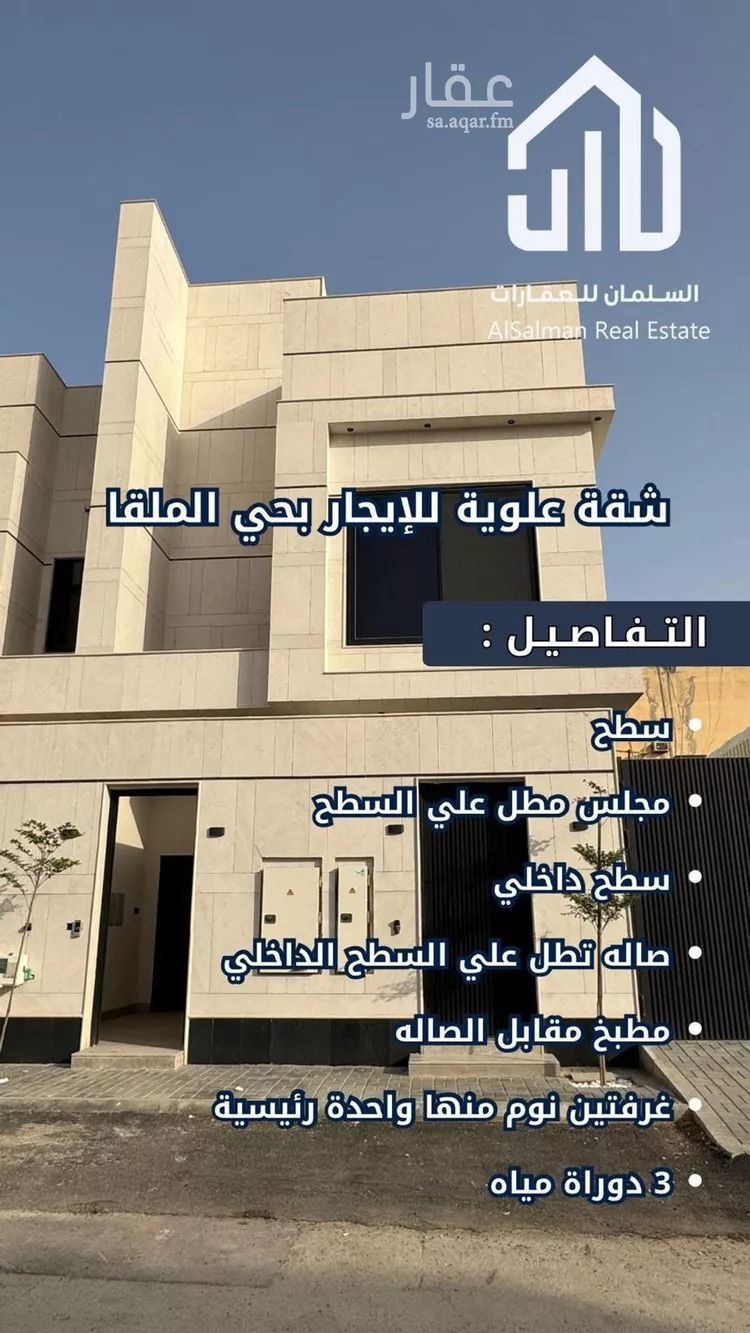شقة للإيجار في شارع الحداد, حي الملقا, مدينة الرياض, منطقة الرياض