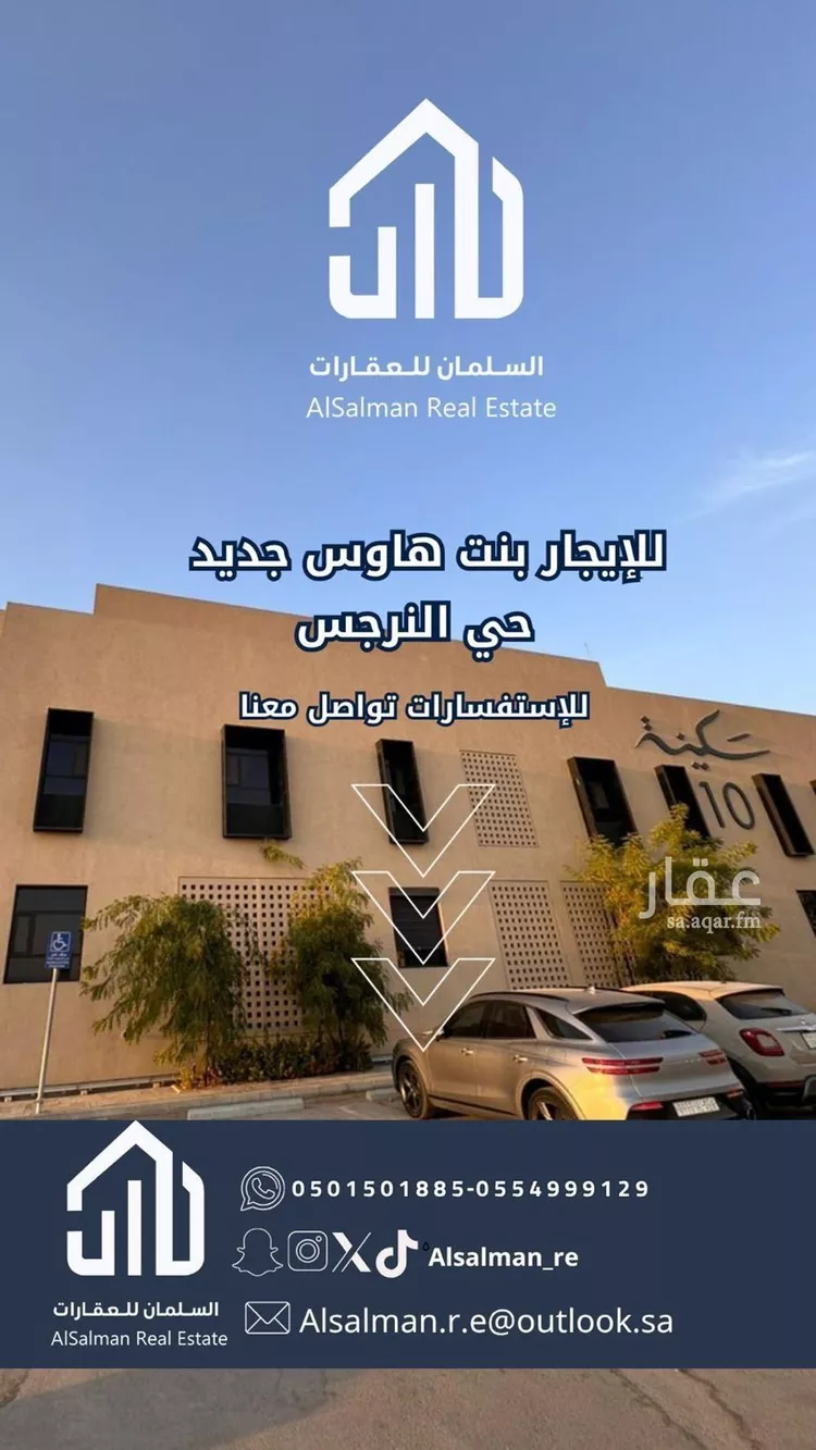 Apartment for Rent in Riyadh An Narjis صورة 2