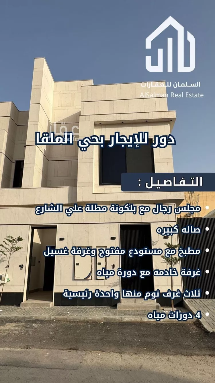 شقة للإيجار في شارع الحداد, حي الملقا, مدينة الرياض, منطقة الرياض
