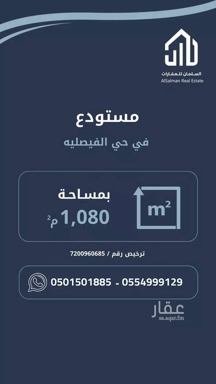 أرض للبيع في شارع ابن أهبان, حي الفيصلية, مدينة الرياض, منطقة الرياض صورة 2