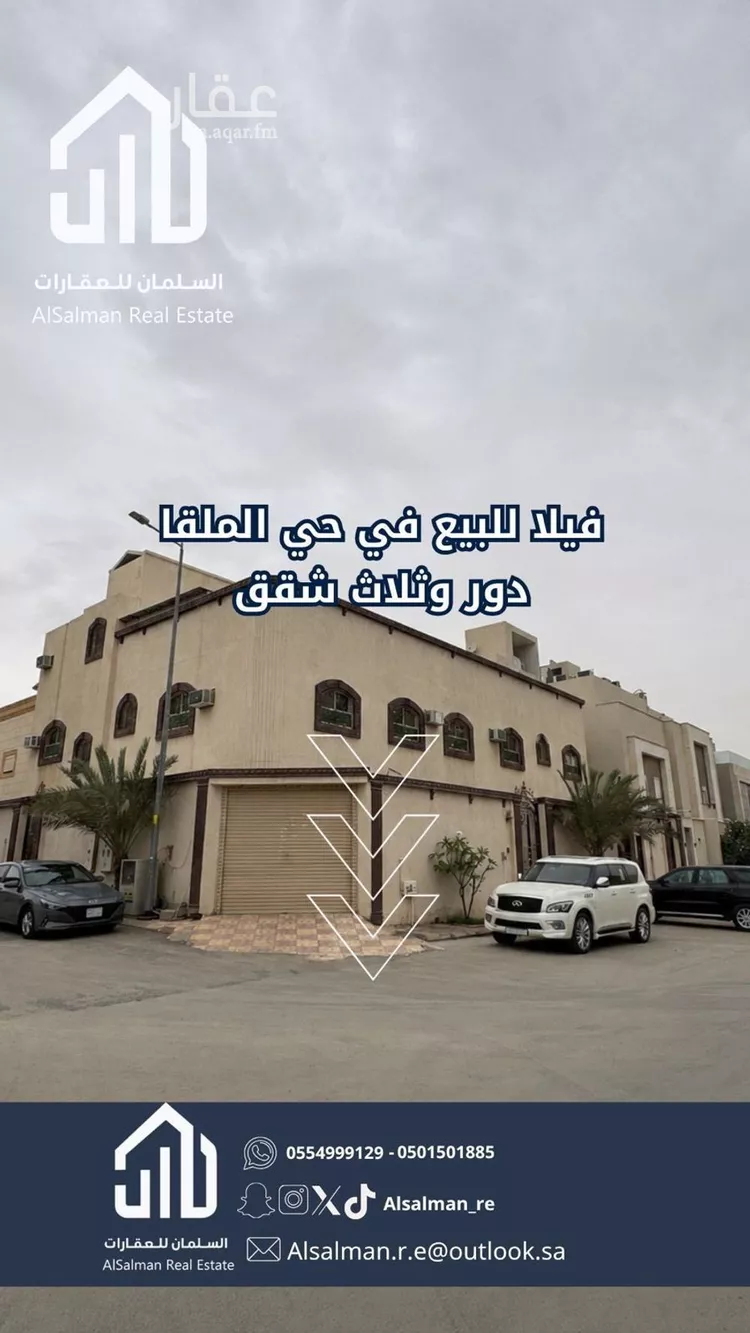 فيلا للبيع في شارع رقم 438, حي الملقا, مدينة الرياض, منطقة الرياض