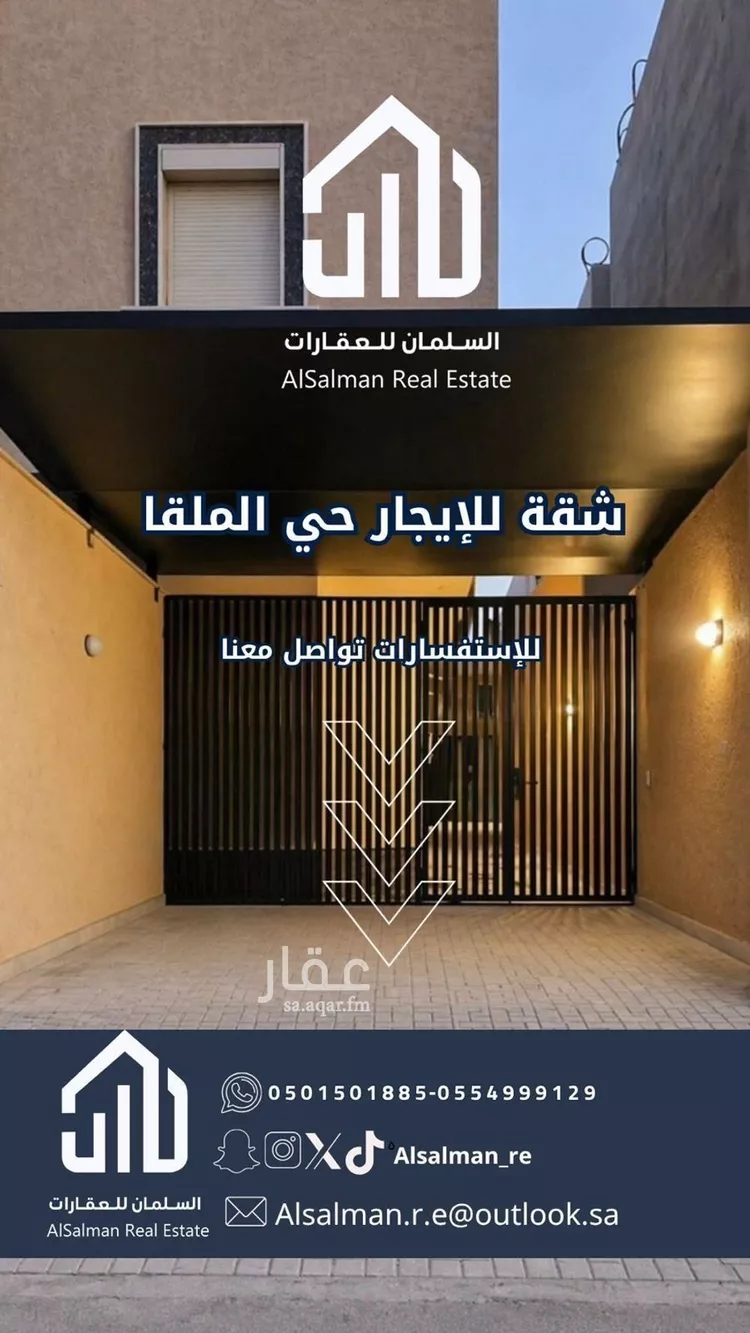 Apartment for Rent in Riyadh Al Malqa صورة 4