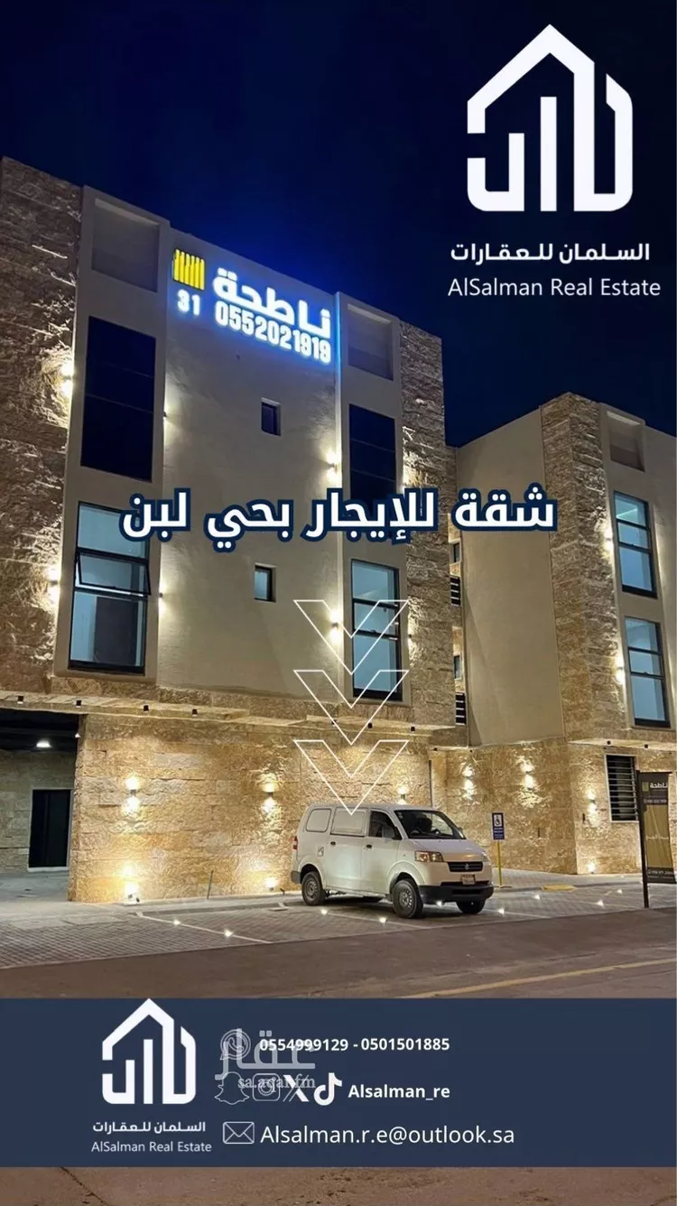 شقة للإيجار في شارع جبل الحسي, حي ظهرة لبن, مدينة الرياض, منطقة الرياض صورة 2