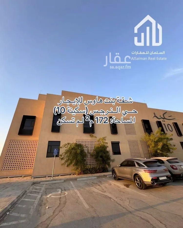 شقة للإيجار في شارع أحمد بناني, حي النرجس, مدينة الرياض, منطقة الرياض