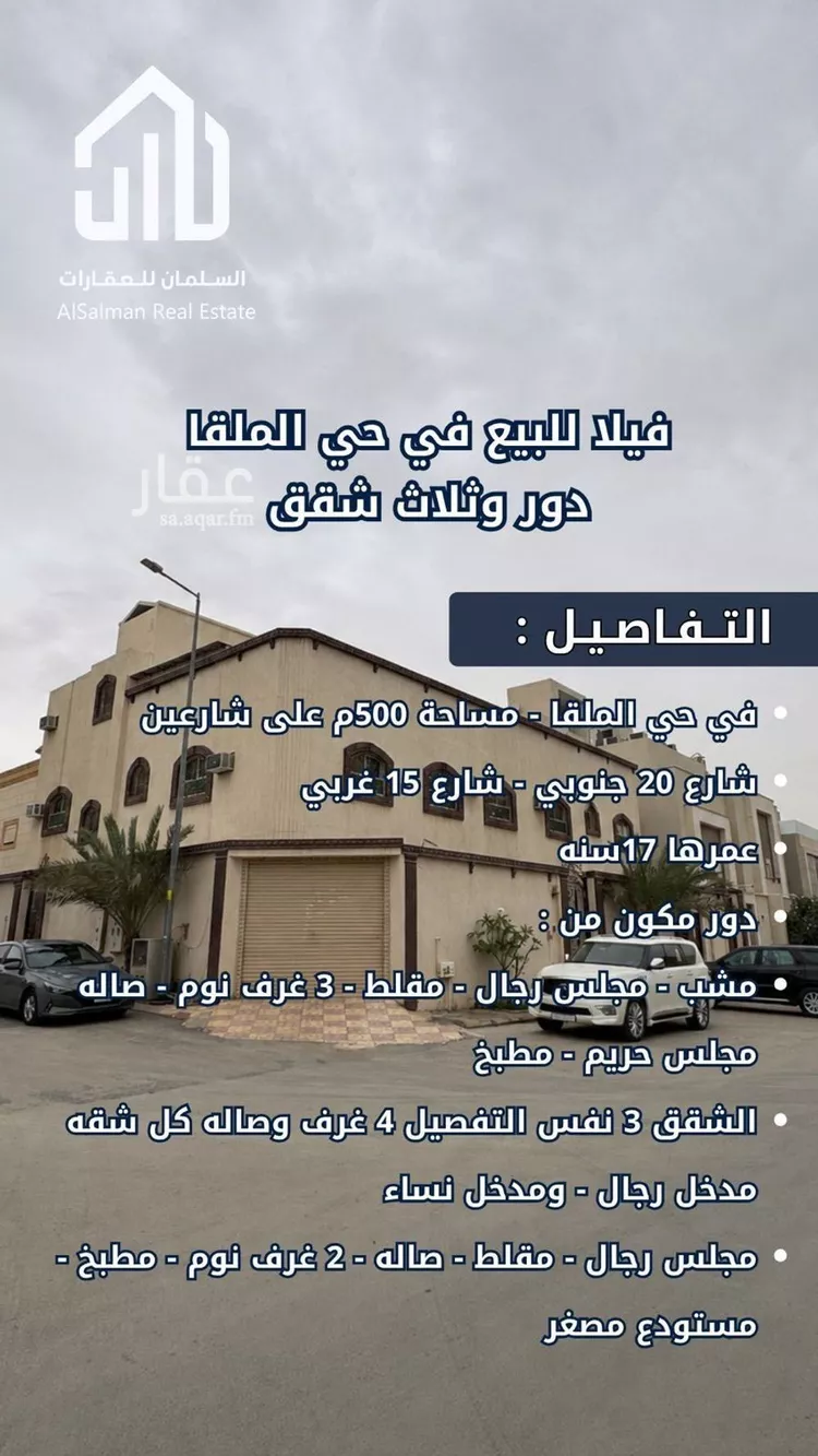 فيلا للبيع في شارع رقم 438, حي الملقا, مدينة الرياض, منطقة الرياض 7