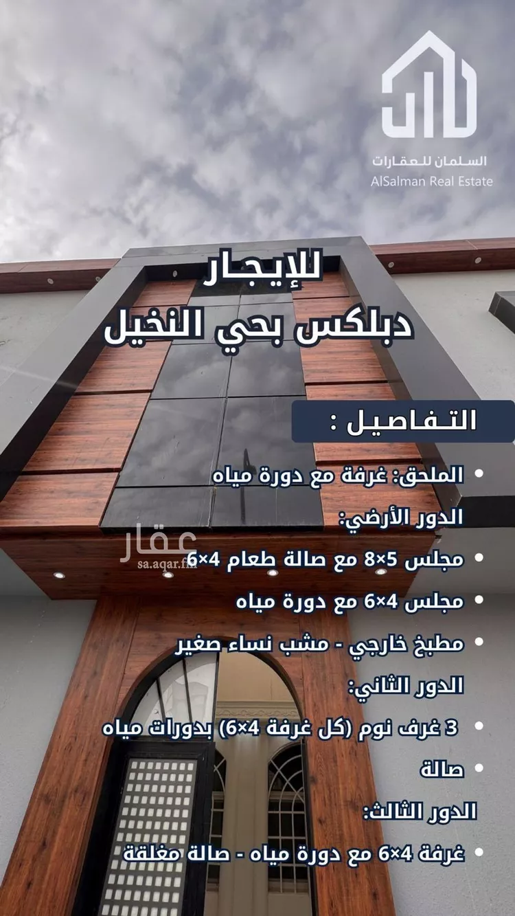 فيلا للإيجار في شارع جبل الصقورية, حي النخيل, مدينة الرياض, منطقة الرياض