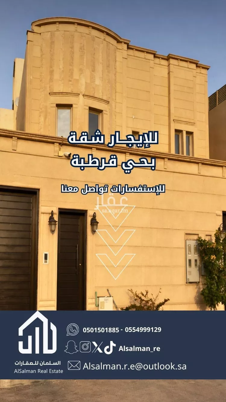 شقة للإيجار في شارع جبل الأشعر, حي قرطبة, مدينة الرياض, منطقة الرياض 1 صورة