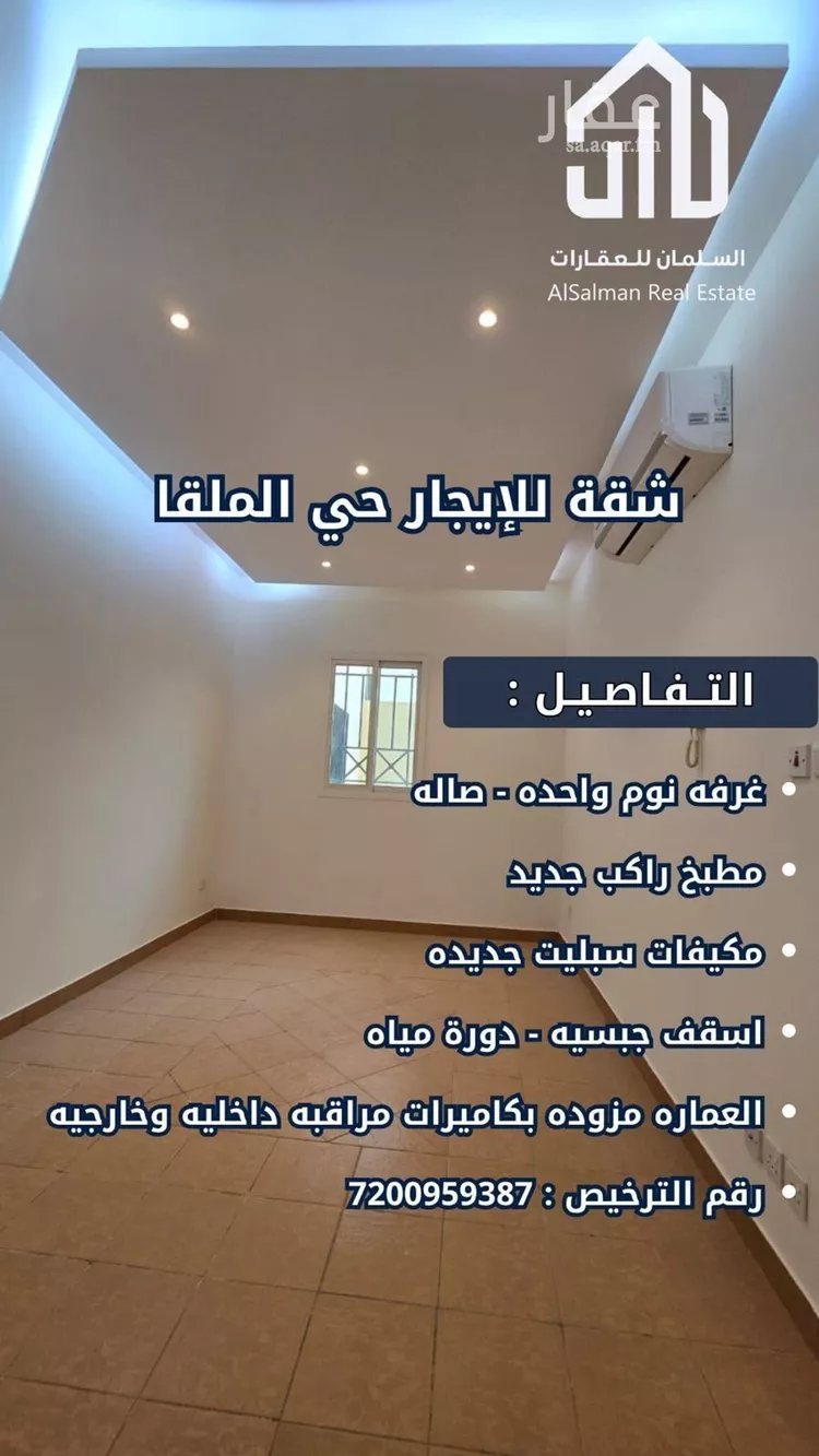 Apartment for Rent in Riyadh Al Malqa