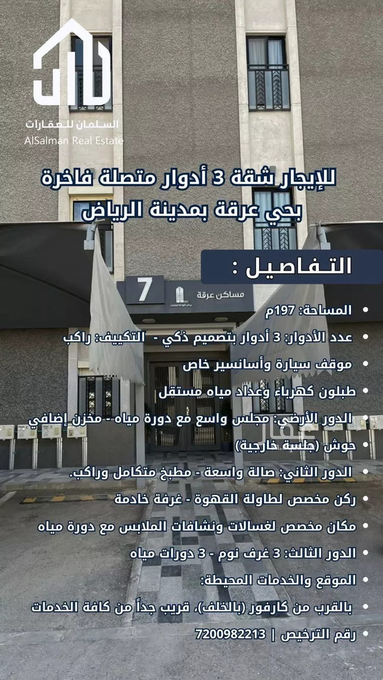 Apartment for Rent in Riyadh Irqah