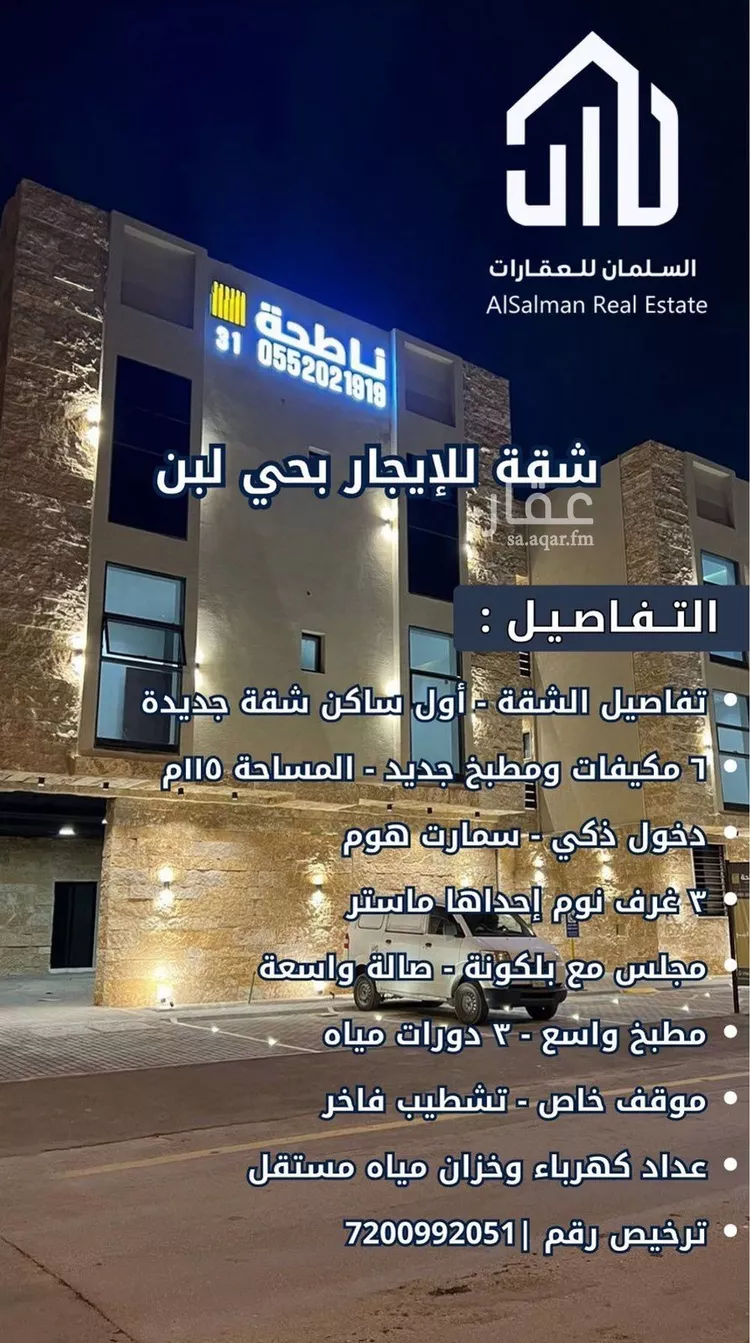 شقة للإيجار في شارع جبل الحسي, حي ظهرة لبن, مدينة الرياض, منطقة الرياض 1 صورة
