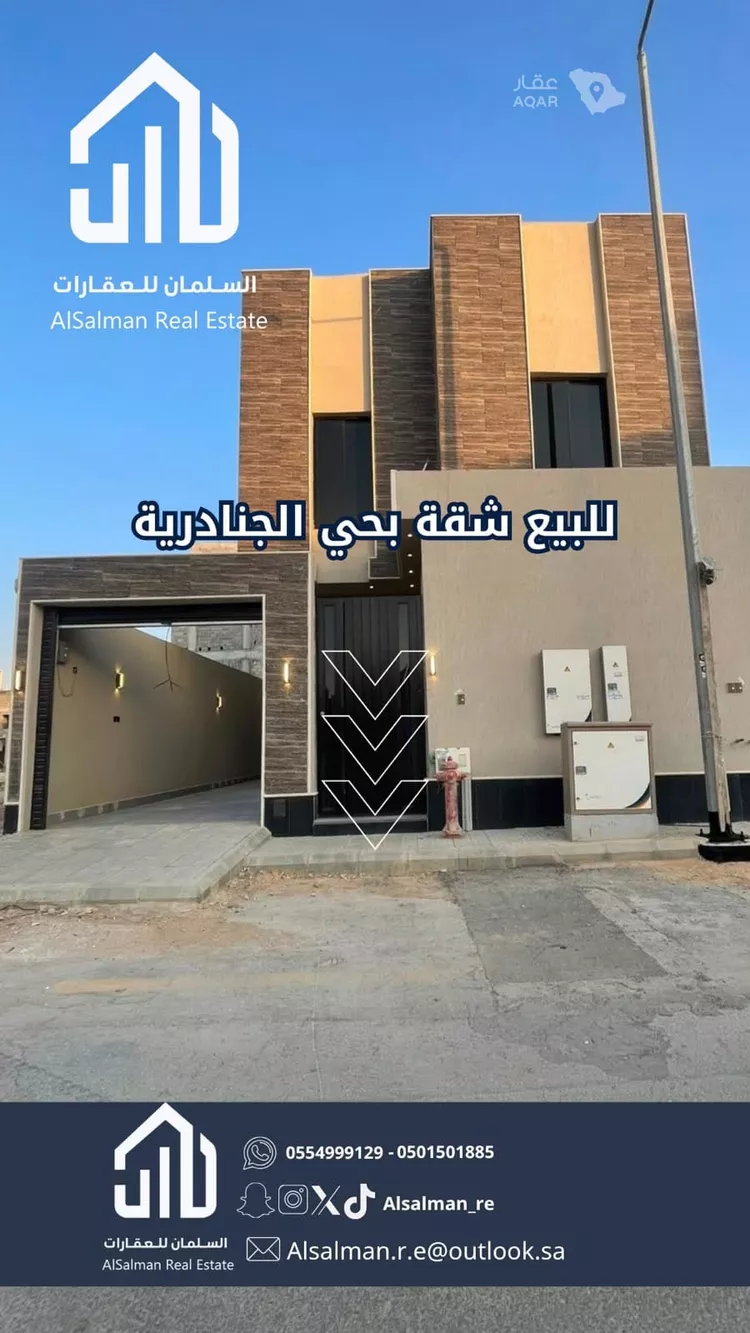 شقة للبيع في شارع 286542, حي الجنادرية, مدينة الرياض, منطقة الرياض 8