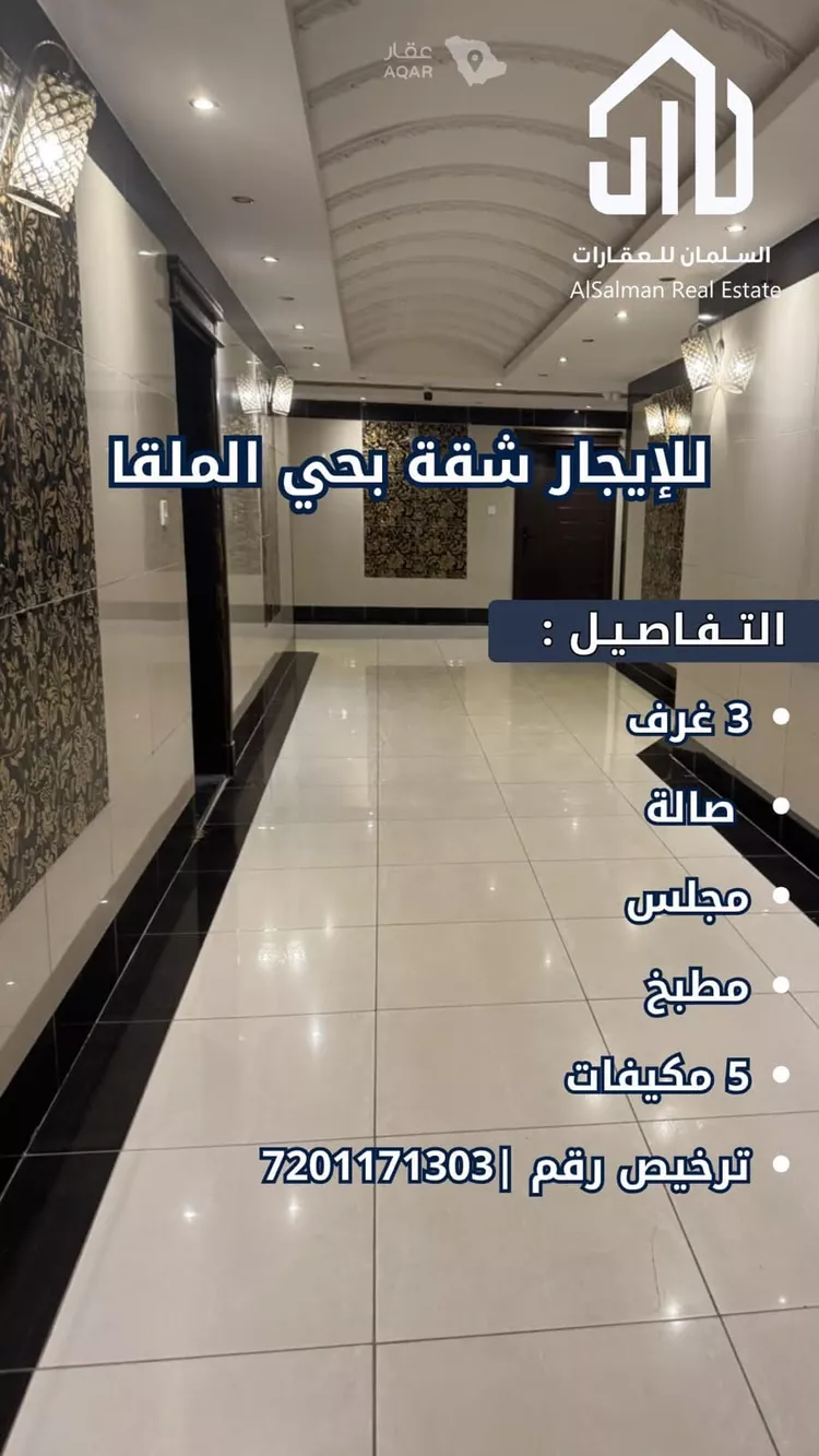 شقة للإيجار في شارع وادي البطحاء, حي الملقا, مدينة الرياض, منطقة الرياض 9