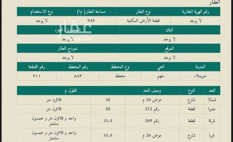 أرض للبيع في شارع لا يوجد , حي ملهم, مدينة ملهم, منطقة الرياض صورة 4