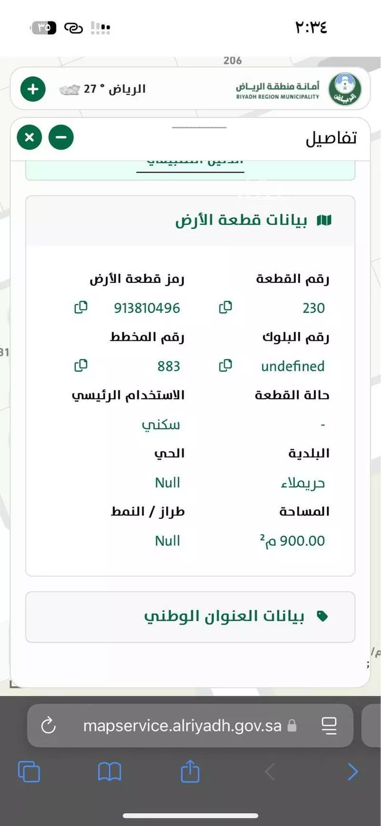 أرض للبيع في شارع غير مسمي 428  1801, حي ملهم, مدينة ملهم, منطقة الرياض صورة 2