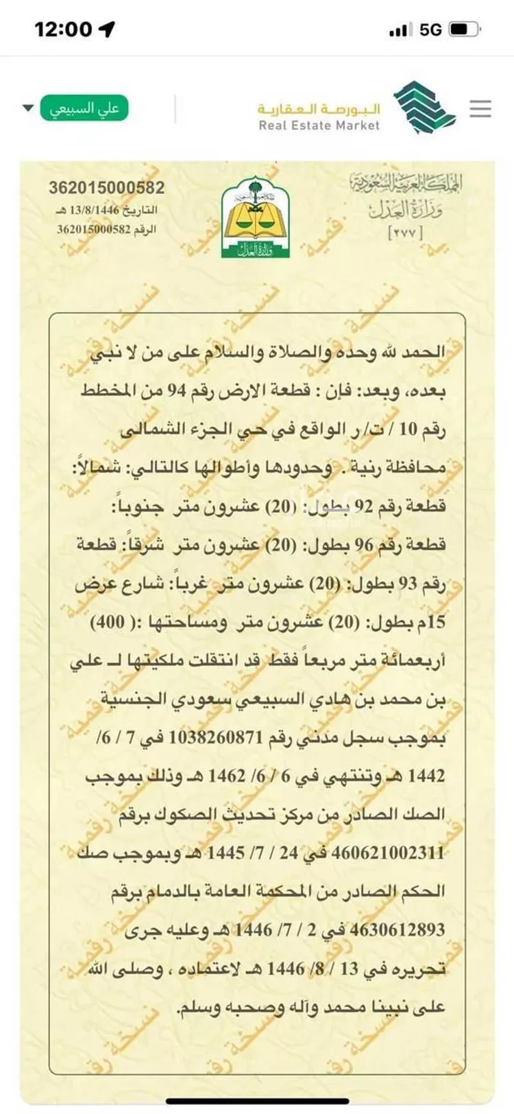 أرض للبيع في شارع 4131136, حي امتداد الشمال, مدينة رنية, منطقة مكة المكرمة