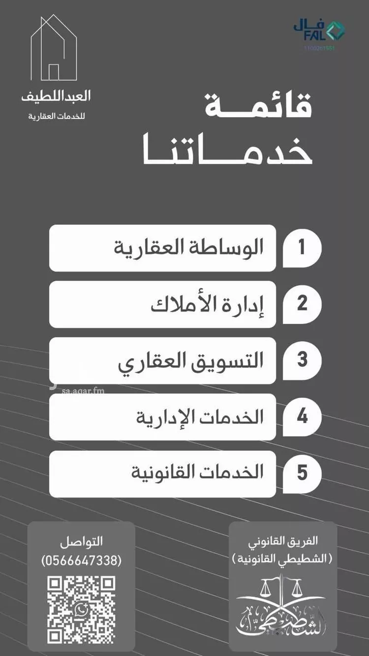 أرض للبيع في شارع حي ج26 161, حي حي الربوة - بقيق, مدينة بقيق, المنطقة الشرقية صورة 2