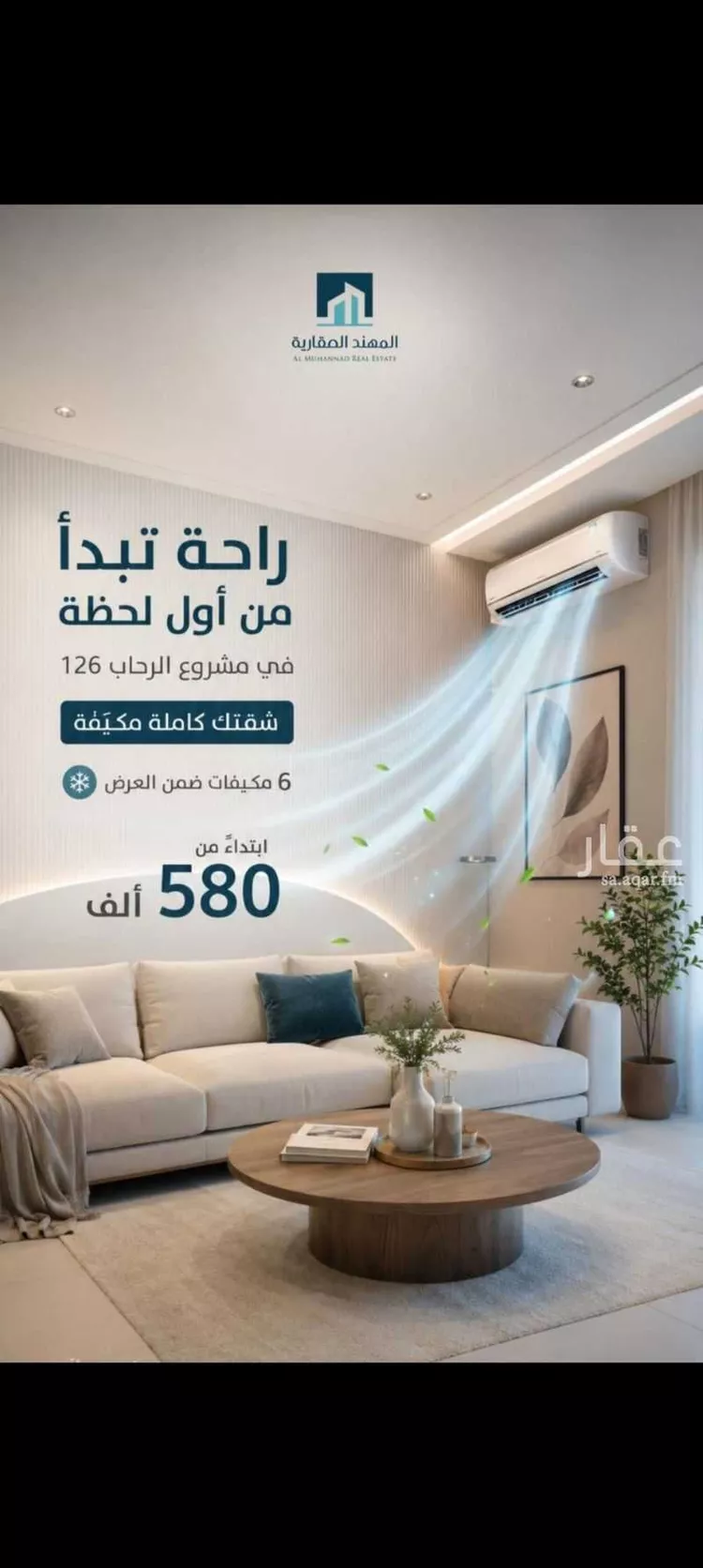 Apartment for Sale in Jeddah Ar Rihab