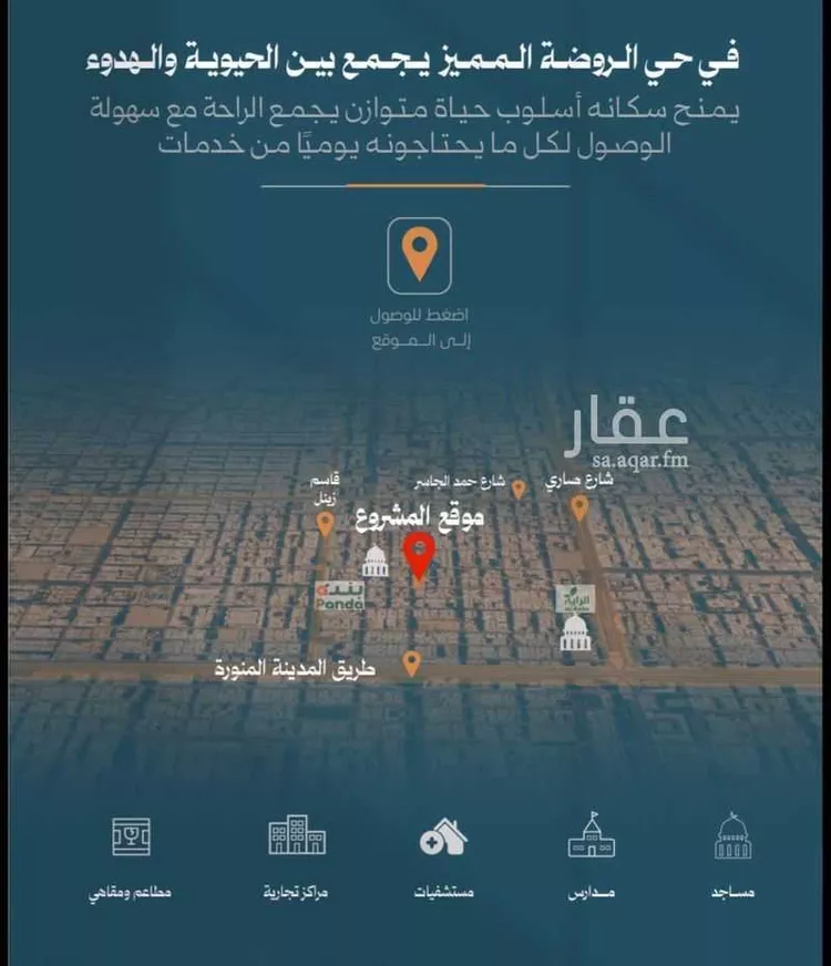 شقة للبيع في شارع احمد زين, حي الروضة, مدينة جدة, منطقة مكة المكرمة صورة 2