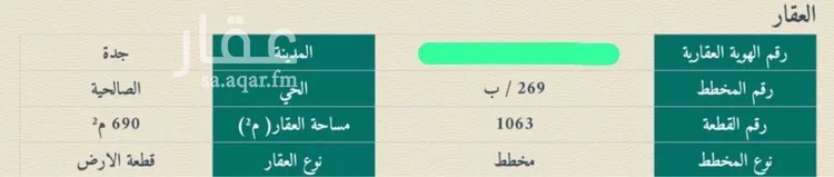 أرض للبيع في شارع السيد احمد ياسين الخياري, حي الصالحية, مدينة جدة, منطقة مكة المكرمة