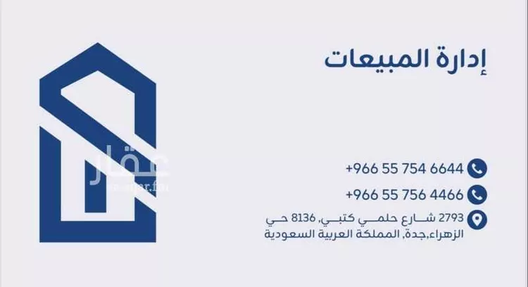 شقة للبيع في شارع سليمان قابل, حي الصفاء, مدينة جدة, منطقة مكة المكرمة صورة 2