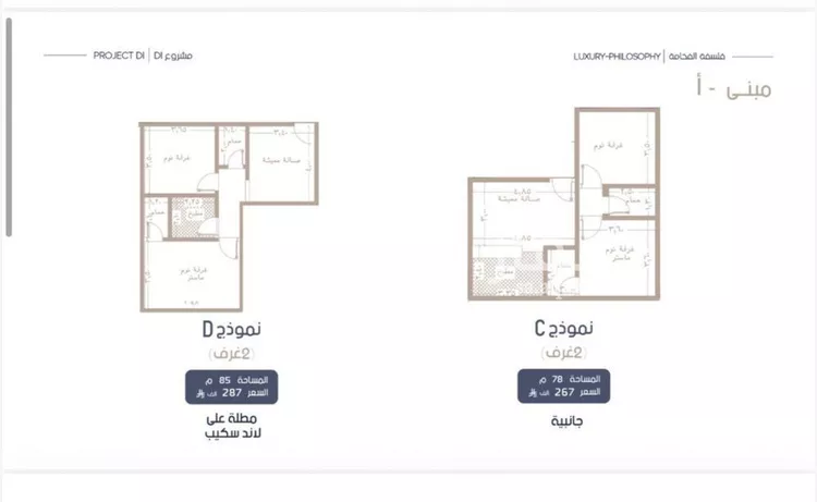 شقة للبيع في شارع إبن الجريح, حي المروة, مدينة جدة, منطقة مكة المكرمة صورة 3