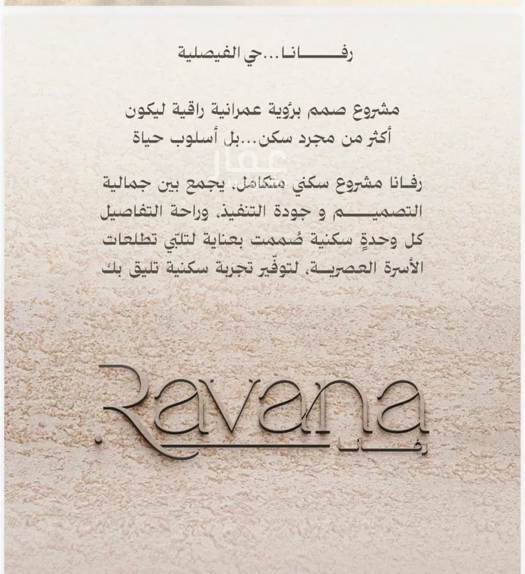 شقة للبيع في شارع حصين بن المعلي, حي النعيم, مدينة جدة, منطقة مكة المكرمة صورة 4