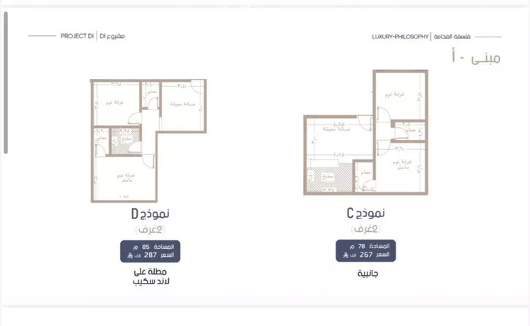 شقة للبيع في شارع إبن الجريح, حي المروة, مدينة جدة, منطقة مكة المكرمة صورة 2