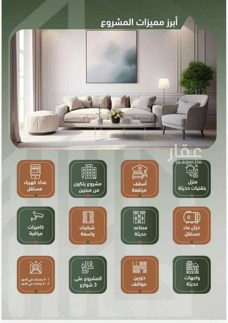 شقة للبيع في شارع حمزه بن عبدالمطلب, حي الشرفية, مدينة جدة, منطقة مكة المكرمة صورة 3