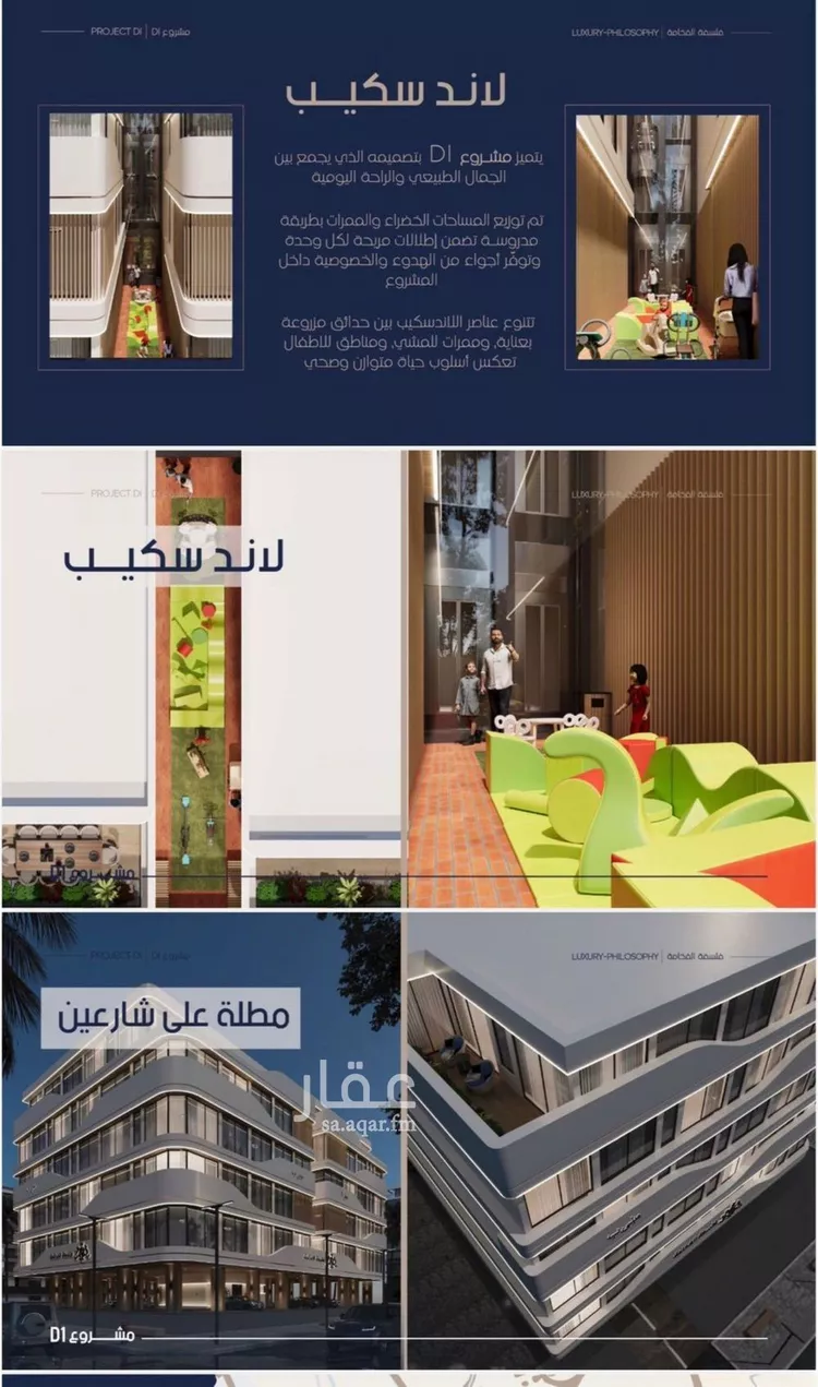 شقة للبيع في شارع إبن الجريح, حي المروة, مدينة جدة, منطقة مكة المكرمة صورة 2