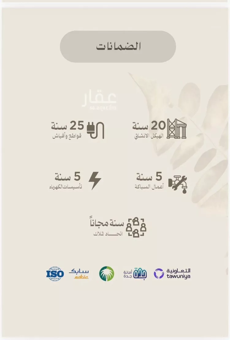 شقة للبيع في شارع حصين بن المعلي, حي النعيم, مدينة جدة, منطقة مكة المكرمة صورة 5