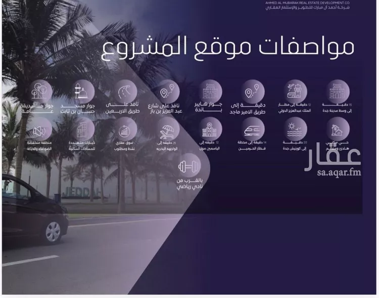 شقة للبيع في شارع صلاح بن جناح, حي الصفاء, مدينة جدة, منطقة مكة المكرمة صورة 4