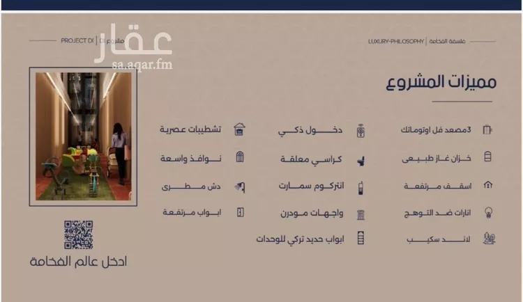 شقة للبيع في شارع إبن الجريح, حي المروة, مدينة جدة, منطقة مكة المكرمة صورة 5