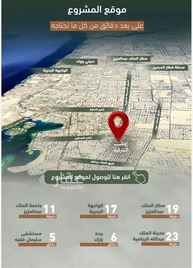 شقة للبيع في شارع حمزه بن عبدالمطلب, حي الشرفية, مدينة جدة, منطقة مكة المكرمة صورة 4