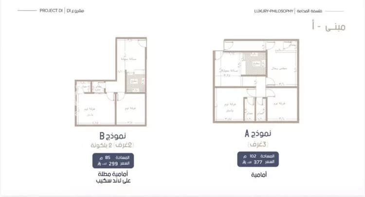 شقة للبيع في شارع إبن الجريح, حي المروة, مدينة جدة, منطقة مكة المكرمة صورة 4