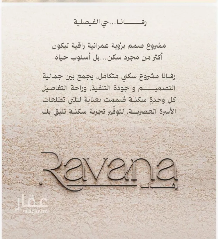 شقة للبيع في شارع الملز, حي الفيصلية, مدينة جدة, منطقة مكة المكرمة صورة 4