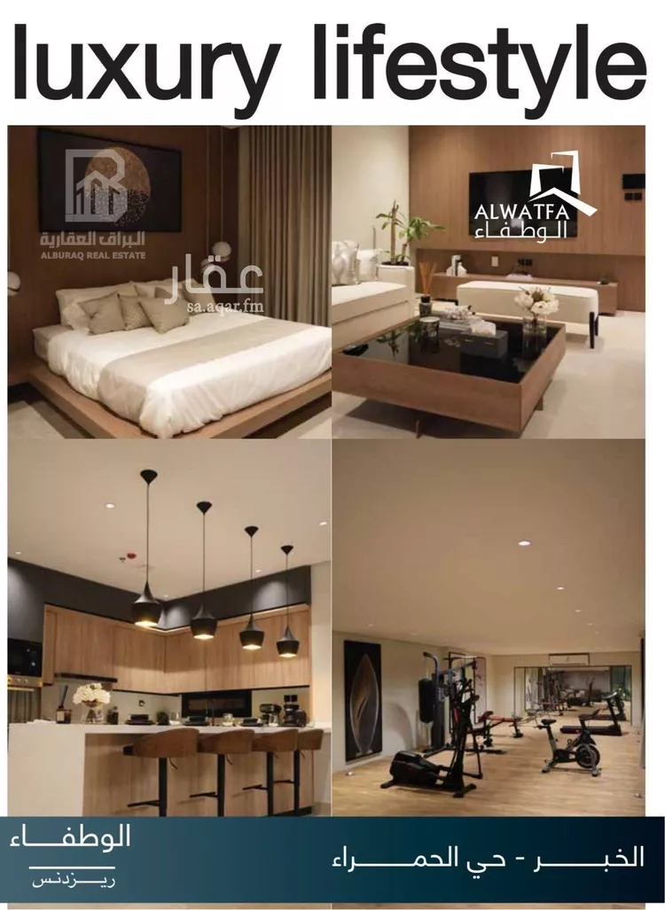 شقة للبيع في حي الحمراء, مدينة الخبر, المنطقة الشرقية صورة 2