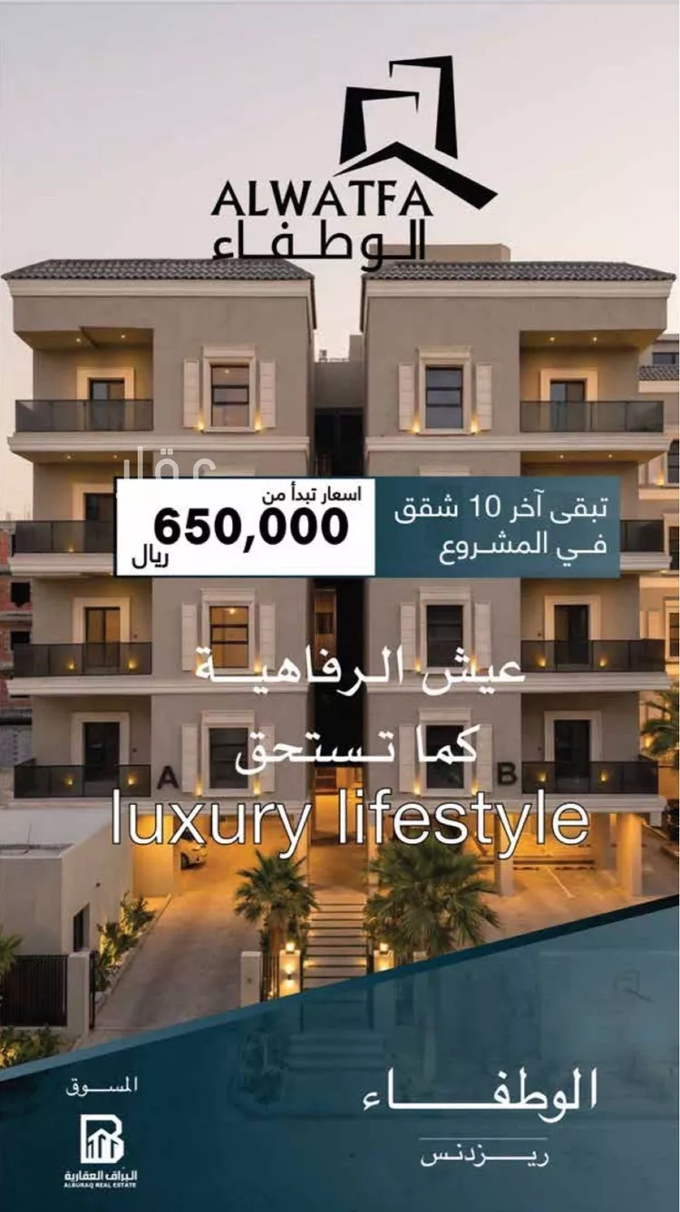 شقة للبيع في حي الحمراء, مدينة الخبر, المنطقة الشرقية