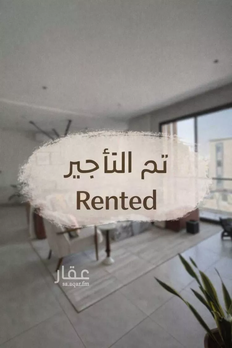 شقة للإيجار في شارع الساقية, حي المونسية, مدينة الرياض, منطقة الرياض