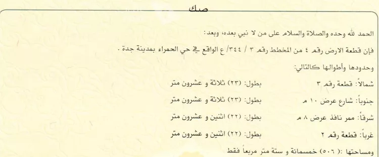 مكتب للبيع في شارع الفيوم, حي الحمراء, مدينة جدة, منطقة مكة المكرمة صورة 2