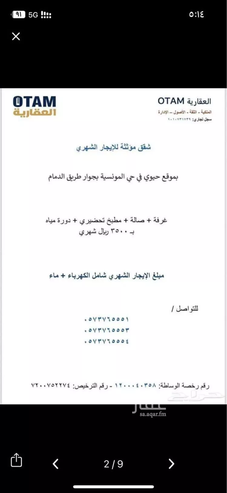 شقة للإيجار في شارع البيان, حي المونسية, مدينة الرياض, منطقة الرياض صورة 2