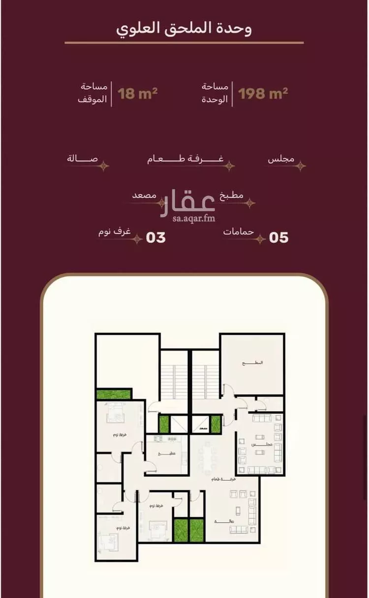 شقة للبيع في حي الرمال, مدينة الرياض, منطقة الرياض صورة 2