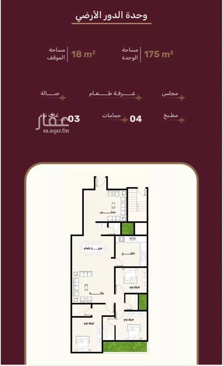 شقة للبيع في حي الرمال, مدينة الرياض, منطقة الرياض صورة 2