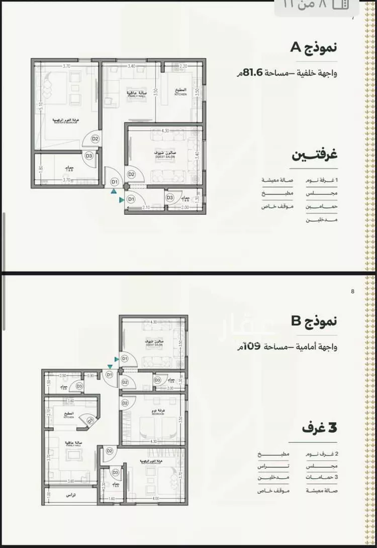 شقة للبيع في شارع خليصي ، حي السلامة ، جدة ، جدة صورة 3